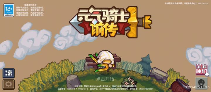 也是达成一项成就了截图