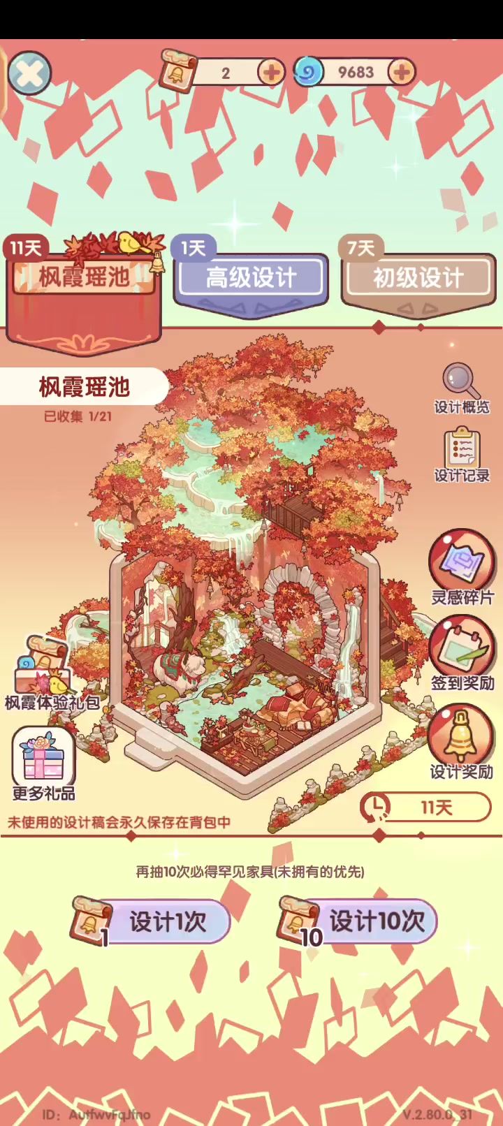 我的休闲时光截图