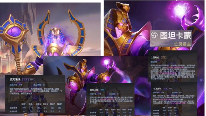 重做后的图坦卡蒙技能介绍展示鉴赏他来了。截图