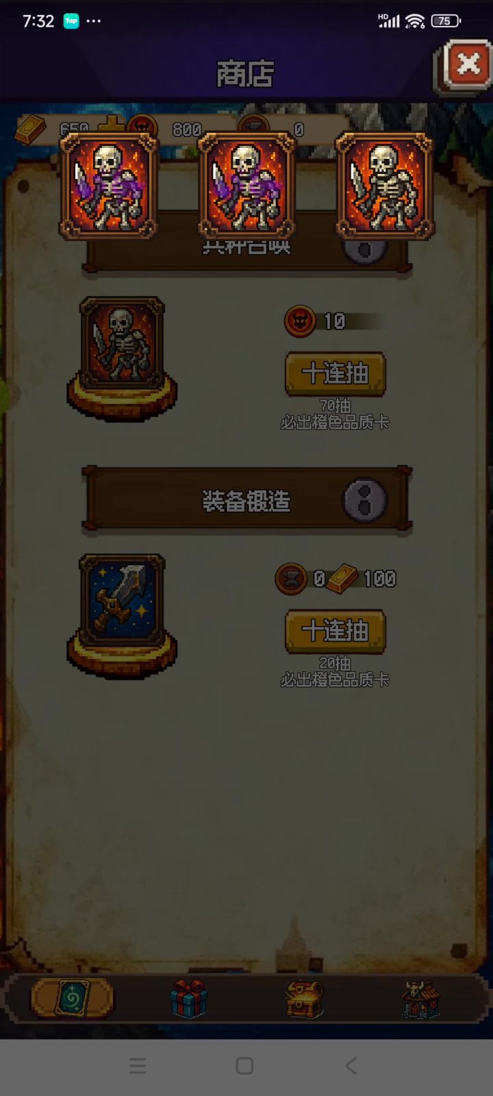 抽卡截图