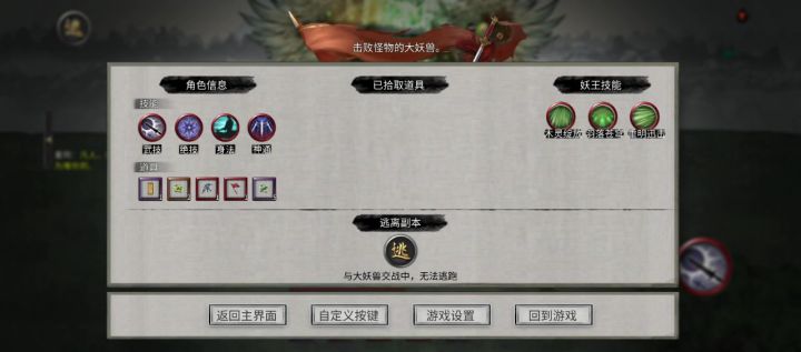 【洪荒】重明的技能，挨打回血！！！截图