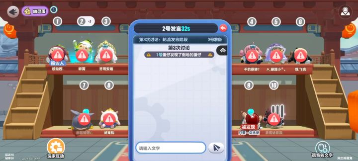游戏里面的恶心人截图