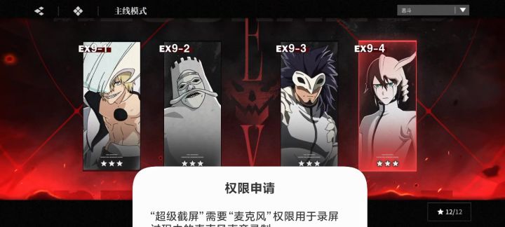 21小白自动恶斗9-4截图