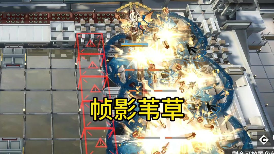 焰影苇草异格之帧影苇草截图