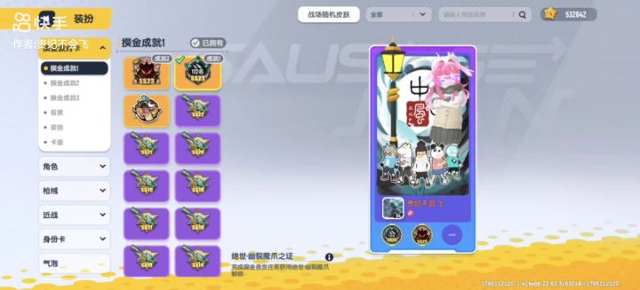 感谢一路陪伴的朋友截图