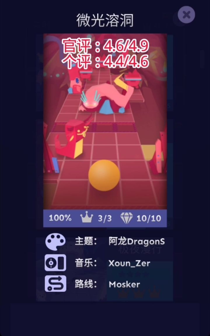 从零开始系列第132期之共创 微光溶洞截图