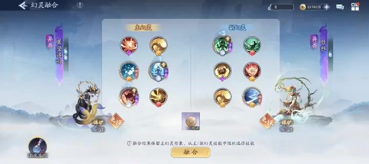 #宠物合成 3火🔥一次成功,哈哈截图