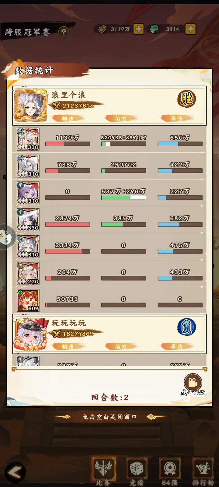 #无双萌将# 帝俊来了截图
