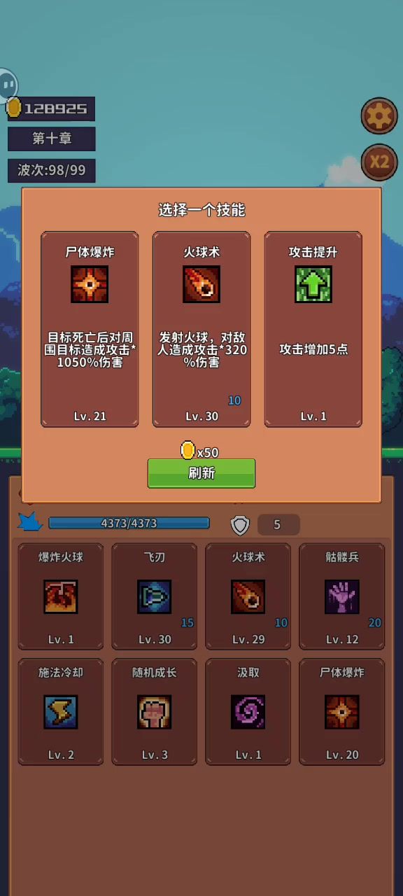 魔法师截图