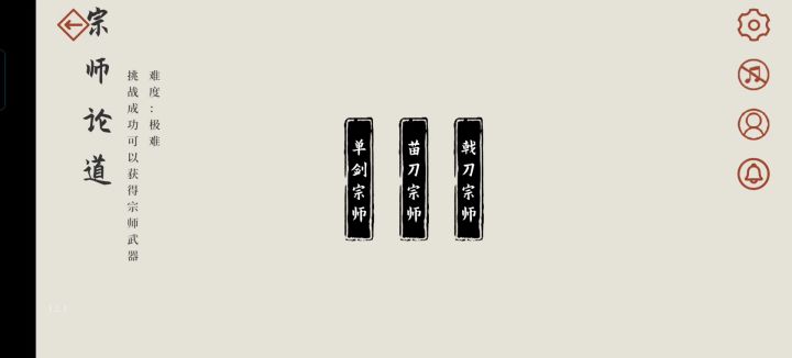 新戟招大战戟宗师截图