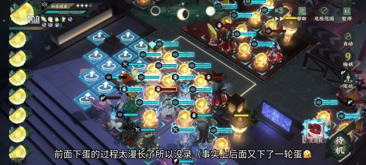 【物华弥新·九幽行域】异变区域9&10 无阵亡满分通关截图