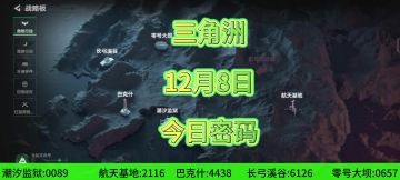 12月8号彩蛋门密码及位置