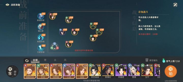 0潜诸葛带队过老三截图