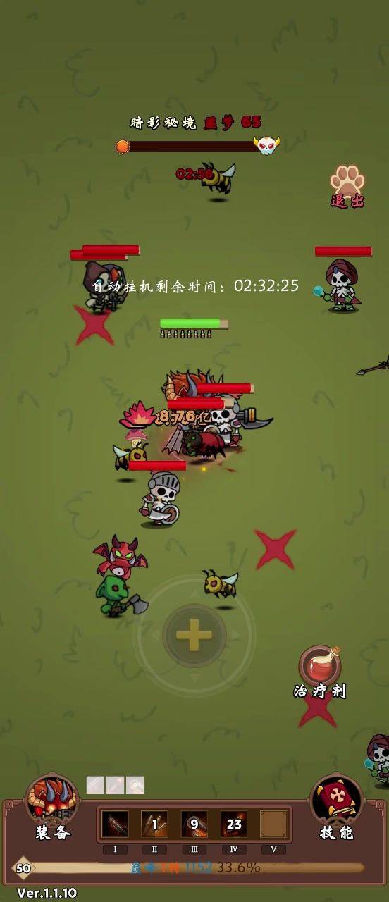 全自动截图
