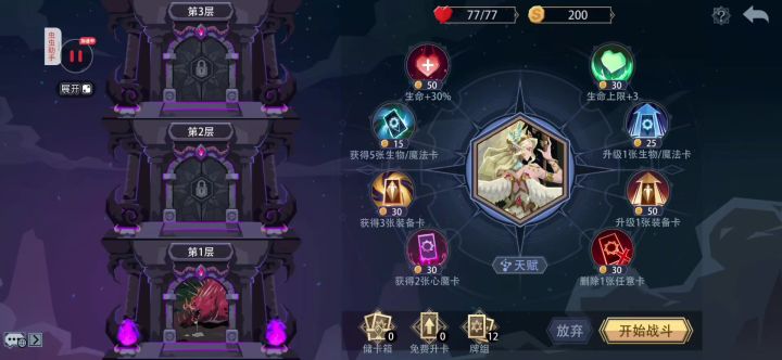 圣洁之翼——困难黑塔全流程截图