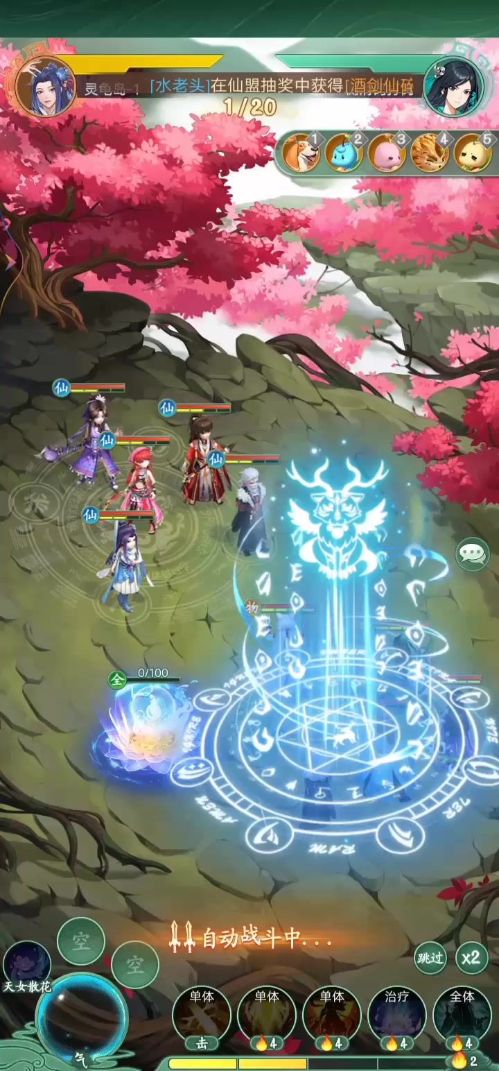魔界入侵——灵龟岛4-1截图