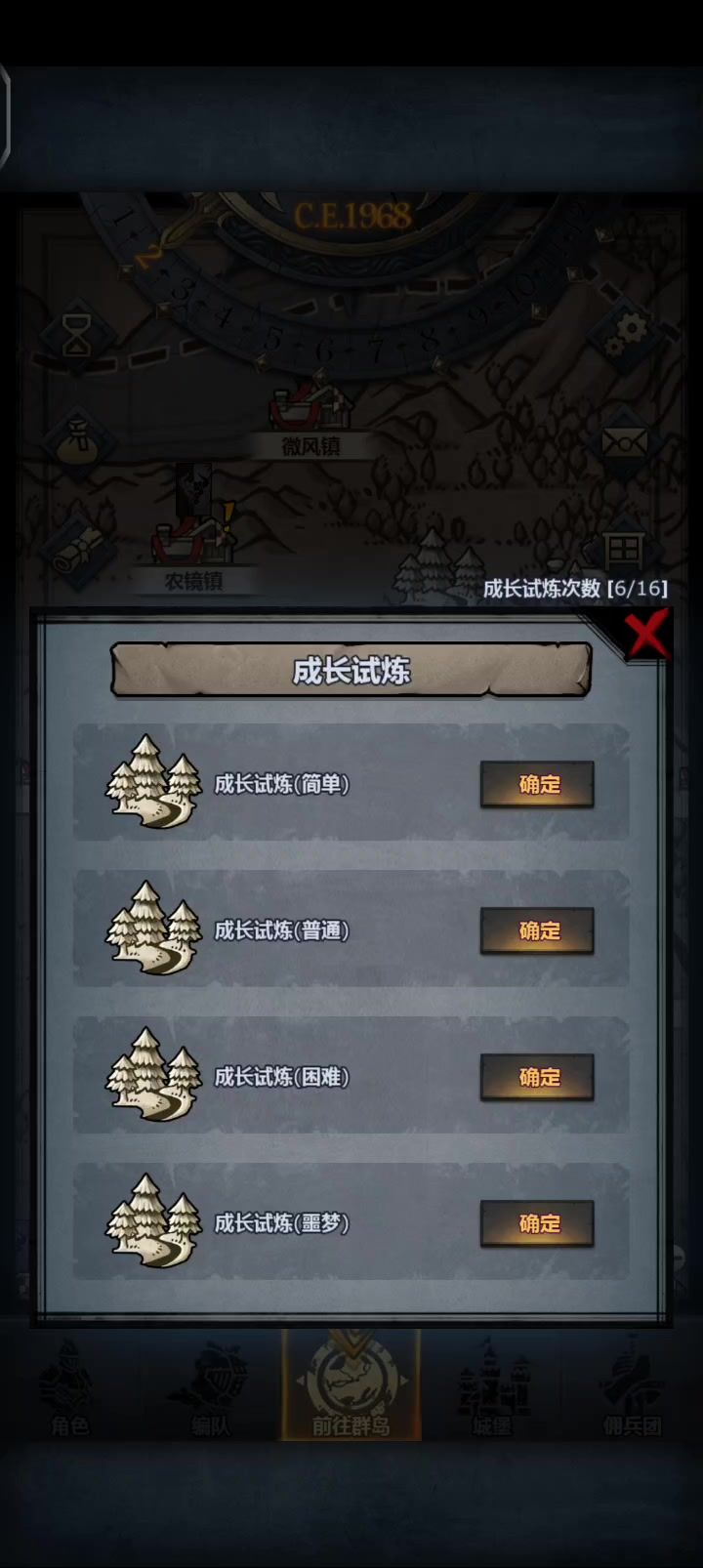 掠骑大人19s速刷噩梦经验本截图