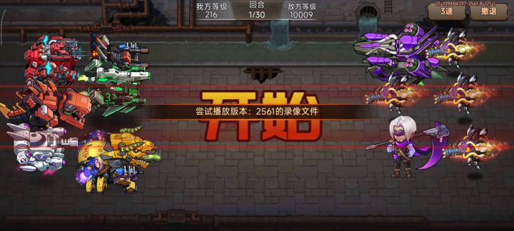 两回合超越冥王截图