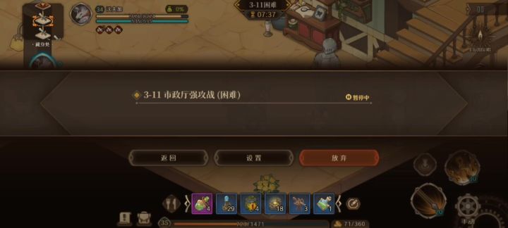 狼哥VS3-11困难（人在塔在）截图