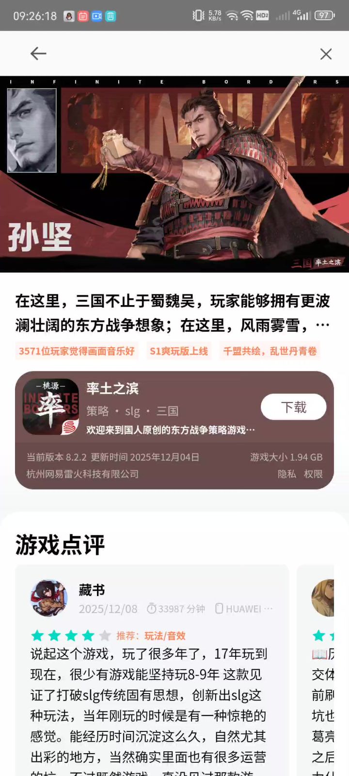这是良心之作啊截图
