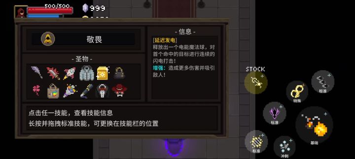 秒4轮回苏拉截图
