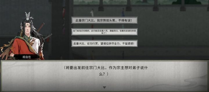 【宗门大比bug】看下好笑不，我自己打自己？！截图