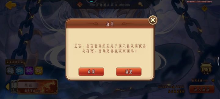 12月金子明10回合应龙截图