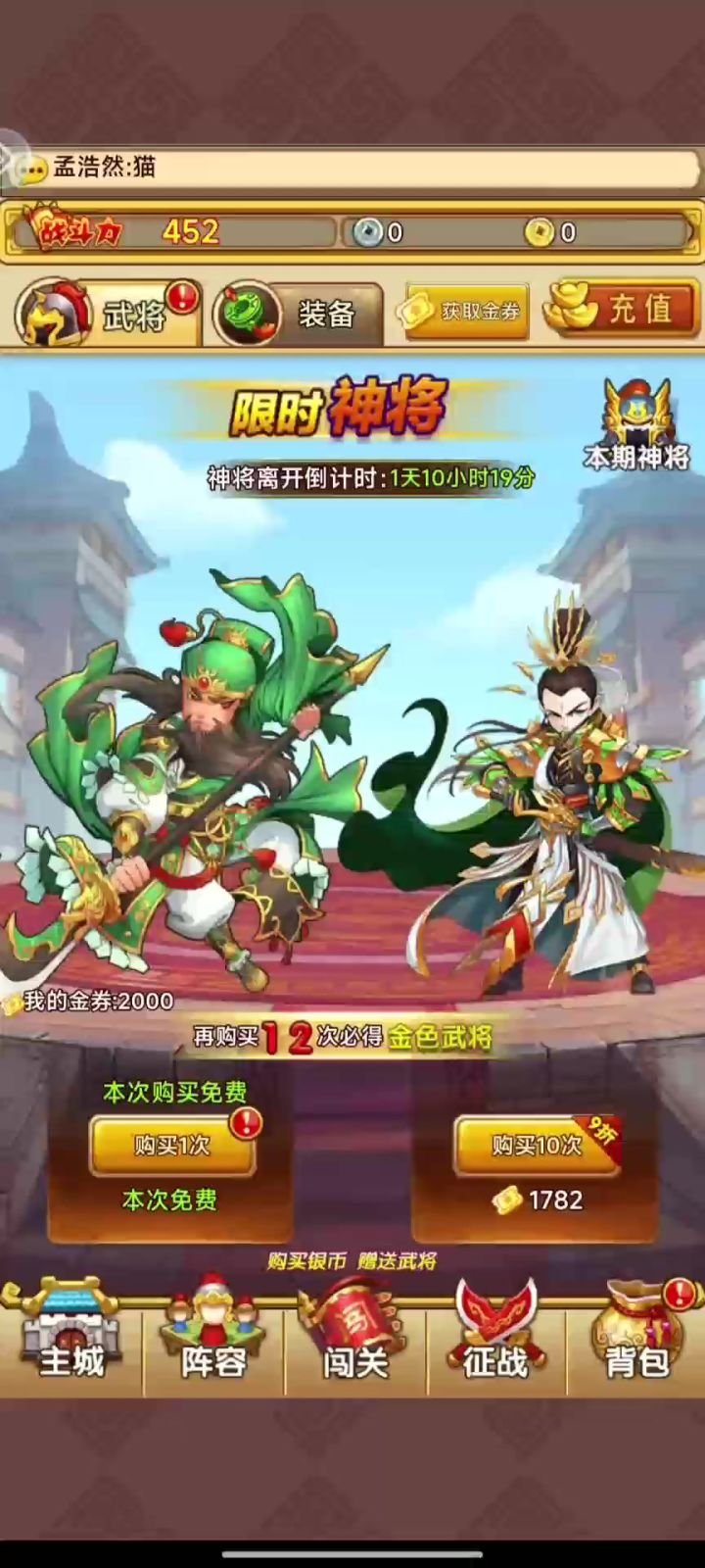 啥也不说了 三国 塔防 放置 收集 于一身截图