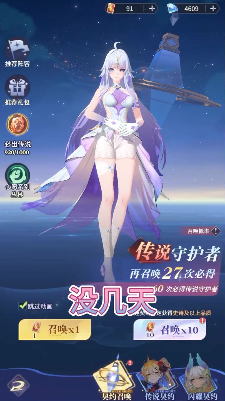 抽卡歪了也不怕,还有必出兜底截图