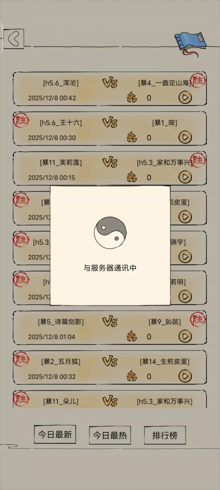 这不超标?截图