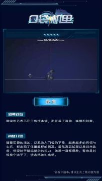 《口袋机甲》角色卡片-教官