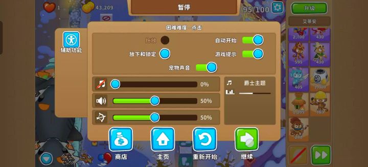 求助,紫色的圈是什么截图