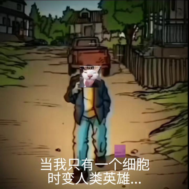 当我只有一个细胞玩人类英雄时截图