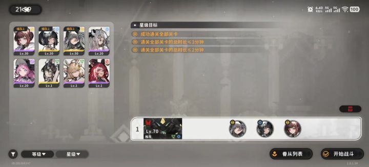 雷电法王回头欺负狼哥截图