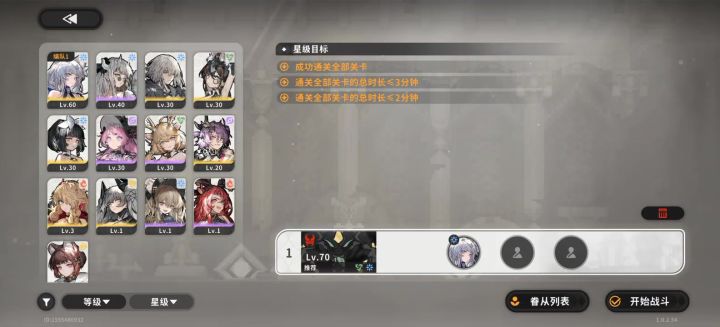 60级提升还是可以的截图