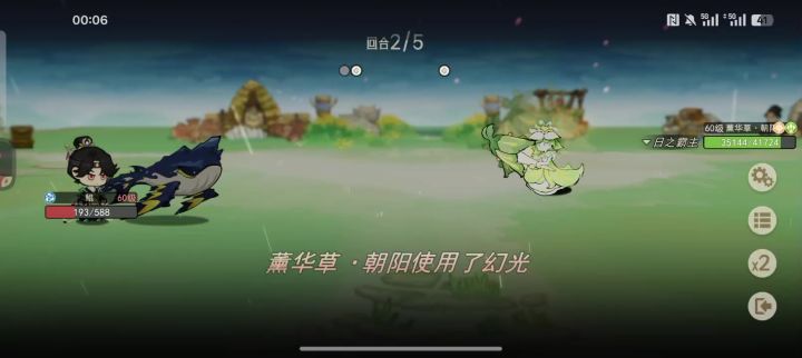打了我四十来下幻光截图