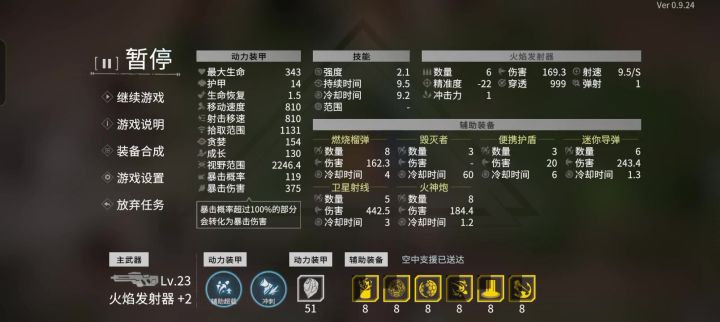 无尽真的超卡截图