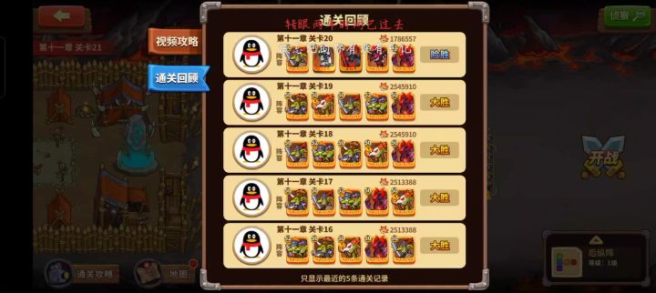 11-20,178万魔族通关,平均40来级截图