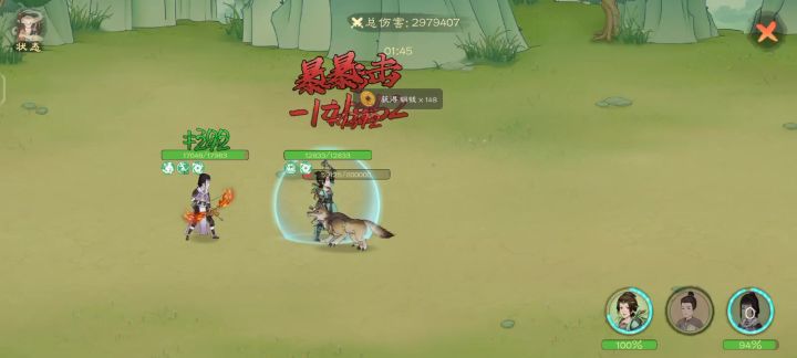 远征,一命通关!截图