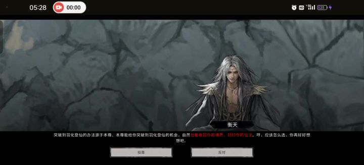 洪荒难度雷修,无张三传道过轮椅衡天截图