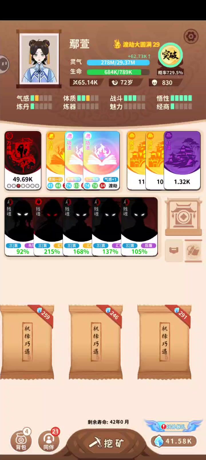 概率暗改截图
