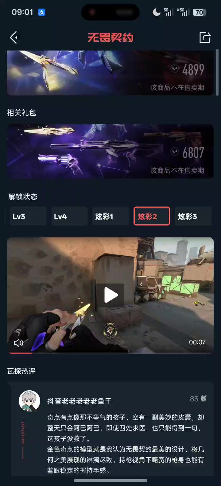 video-5387887