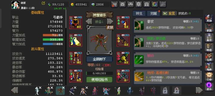 神鹰6000层留个纪念截图