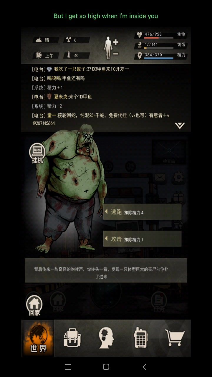 关于如何拉扯胖子截图