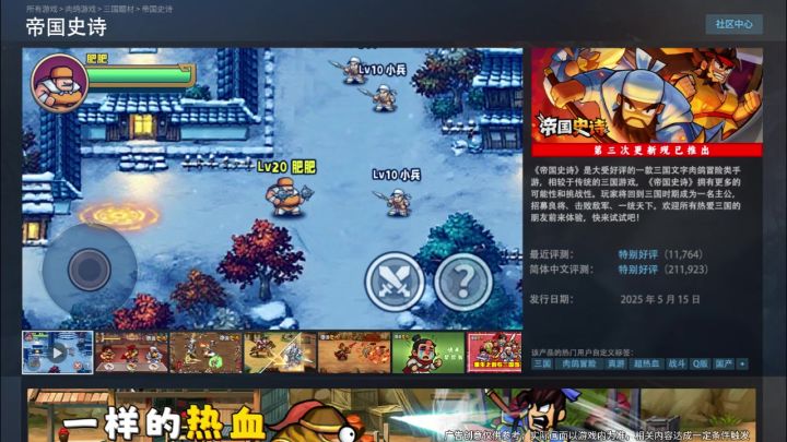 童年回忆满满，热血战斗无线！截图