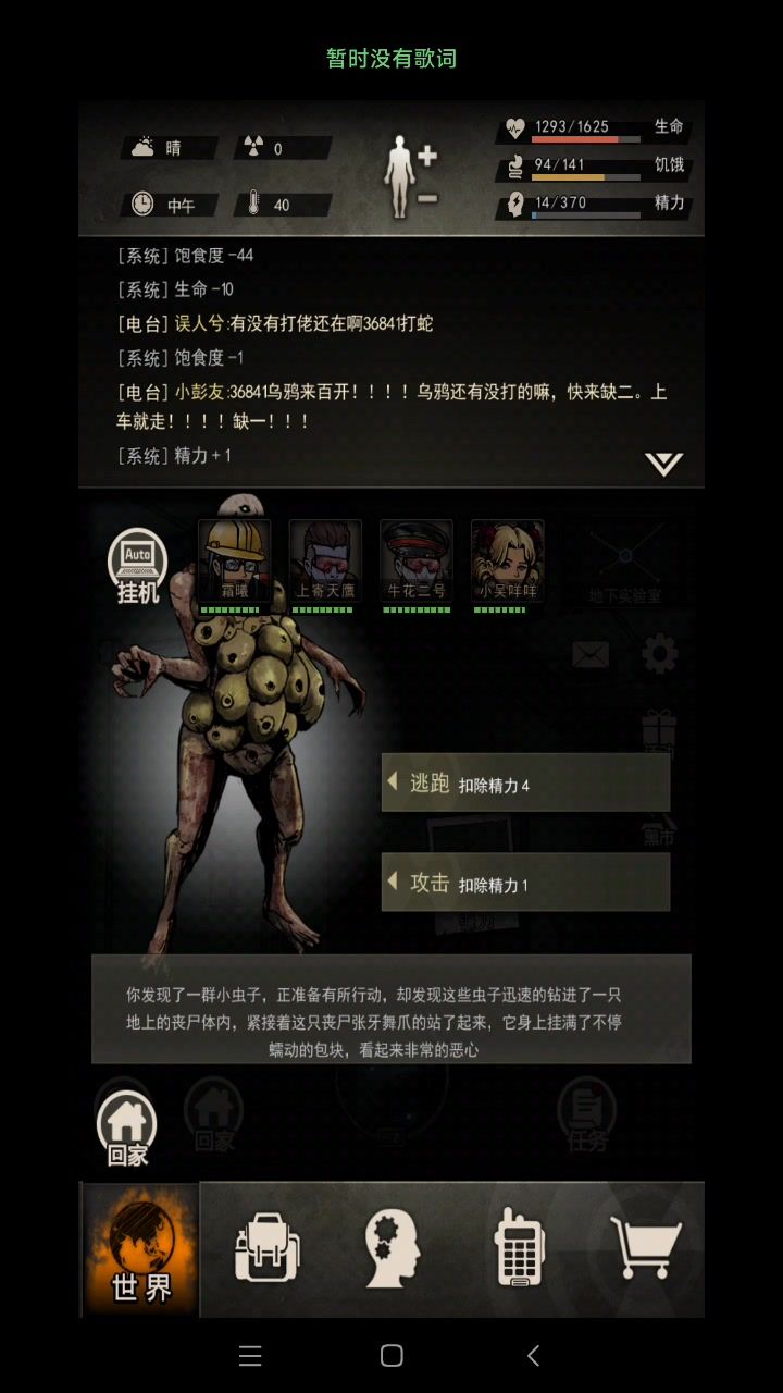 关于母虫截图