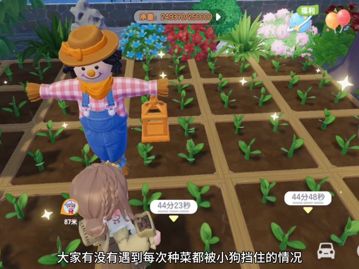 种菜时小狗总挡道儿？三个方法让它走！截图