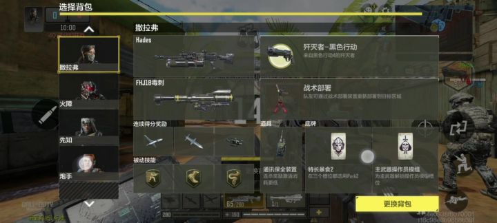 使命召唤手游:黑色行动游玩截图