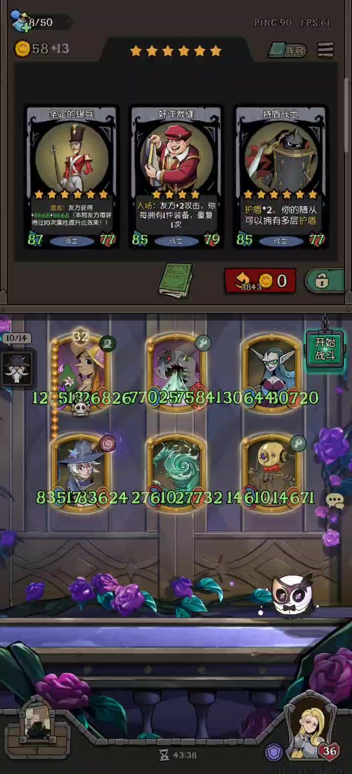 打到后面bug了,刷新都不跳数值截图