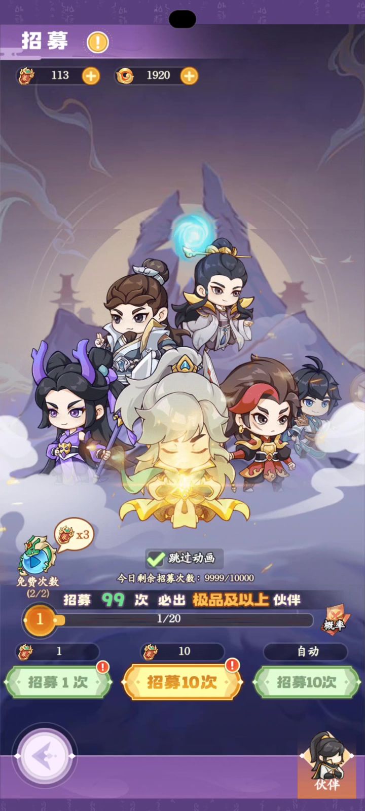 招募等级低还真是抽不到神话啊截图